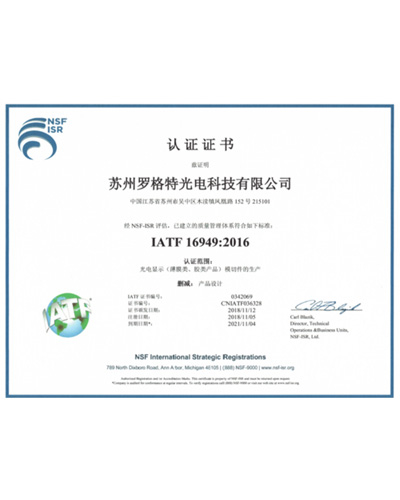IATF16949 2016車載零部件質(zhì)量管理體系認證