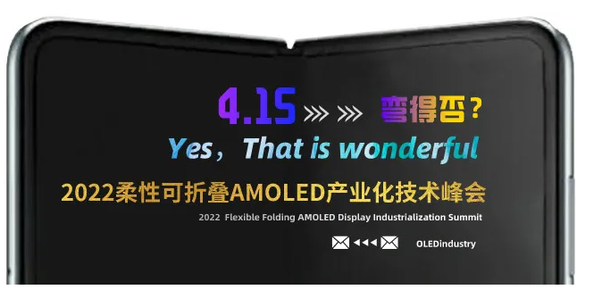VR/AR顯示屏的設(shè)計(jì)與供應(yīng)鏈 ─ OLED、LTPS、OLEDoS、LEDoS